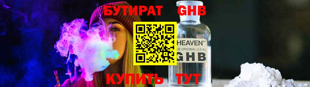 Бутират буратино  Вход с VPN  Ростов Великий 