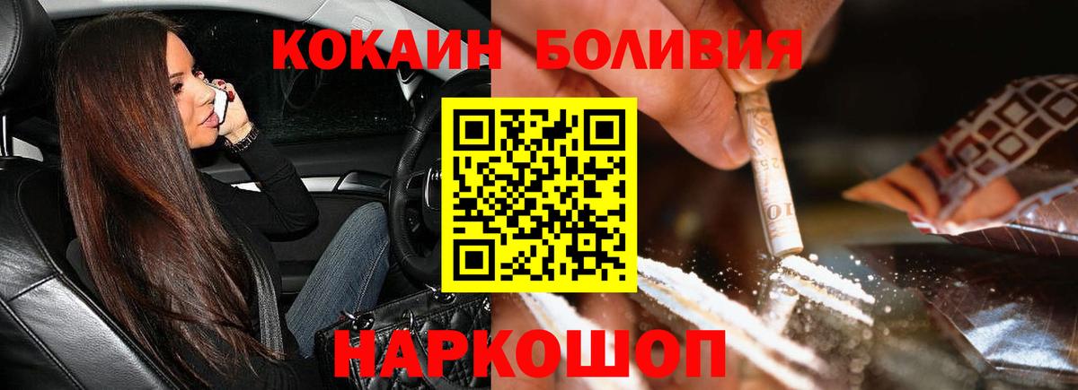 Кокаин Fish Scale Ростов Великий