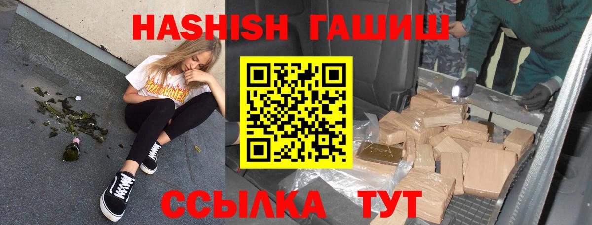 ГАШ hashish Ростов Великий