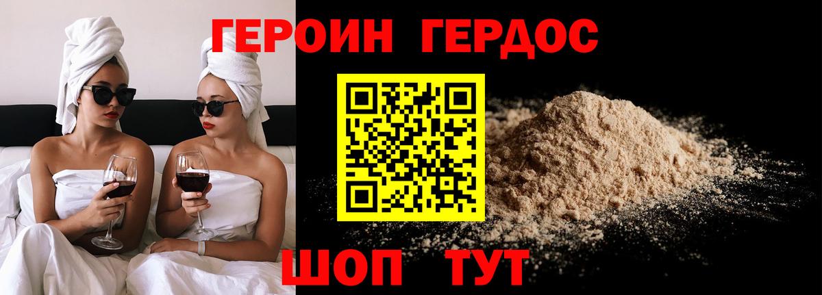 Героин гречка Ростов Великий