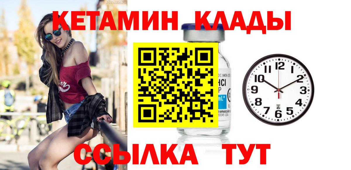 КЕТАМИН VHQ Ростов Великий