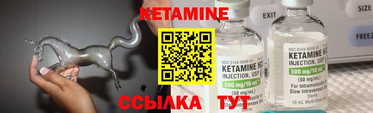 КЕТАМИН ketamine  Кетамин ketamine  Ростов Великий  Вход с VPN 