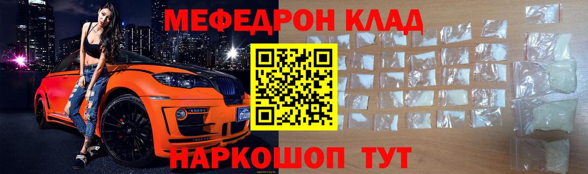 МЯУ-МЯУ 4 MMC  Мефедрон  Вход с VPN  Ростов Великий  МЕФ  МЯУ-МЯУ mephedrone 