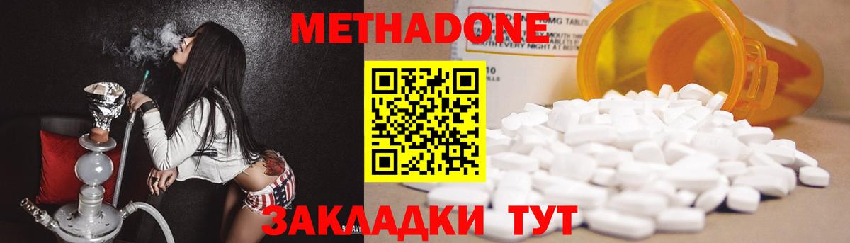МЕТАДОН белоснежный  МЕТАДОН VHQ  Вход с VPN  Ростов Великий 