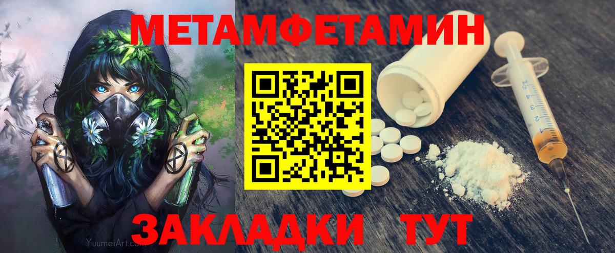МЕТАМФЕТАМИН  Вход с VPN  Ростов Великий  Метамфетамин витя 