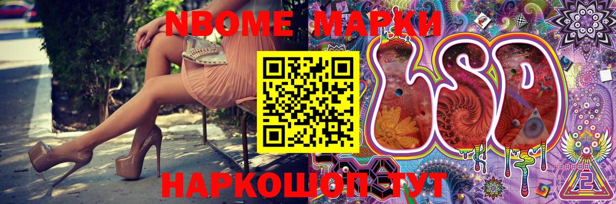 Ростов Великий  Марки 25I-NBOMe 1,5мг  Марки 25I-NBOMe 1,5мг  Вход с VPN 