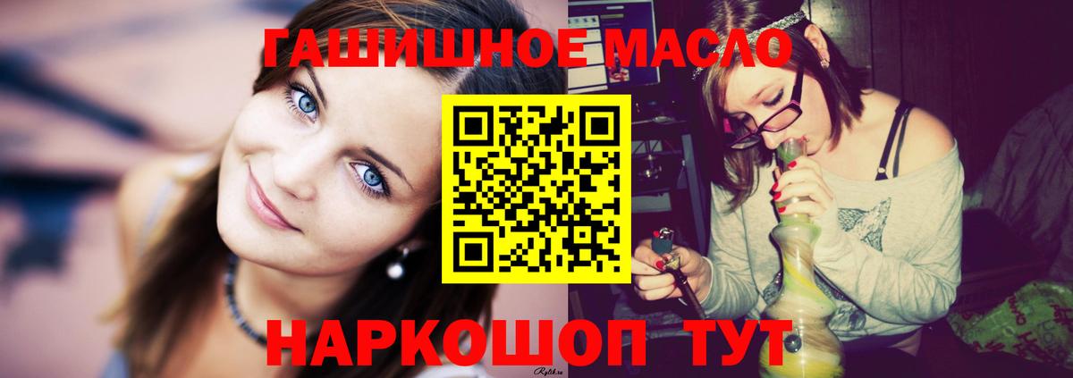 Дистиллят ТГК гашишное масло Ростов Великий